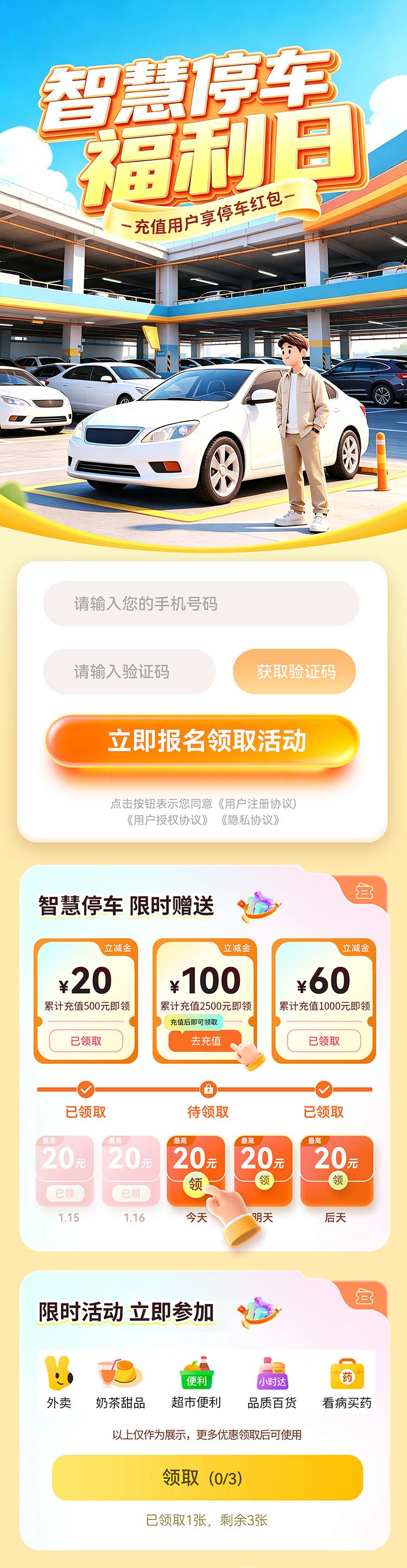 页面概览