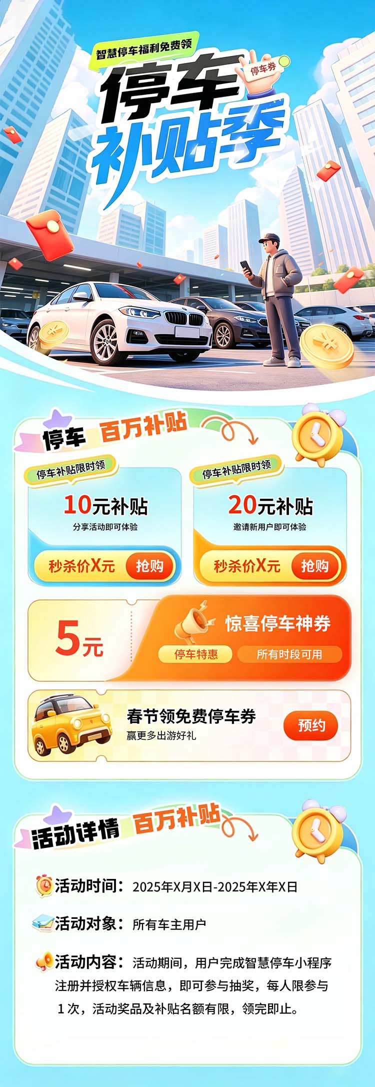 设计策略
