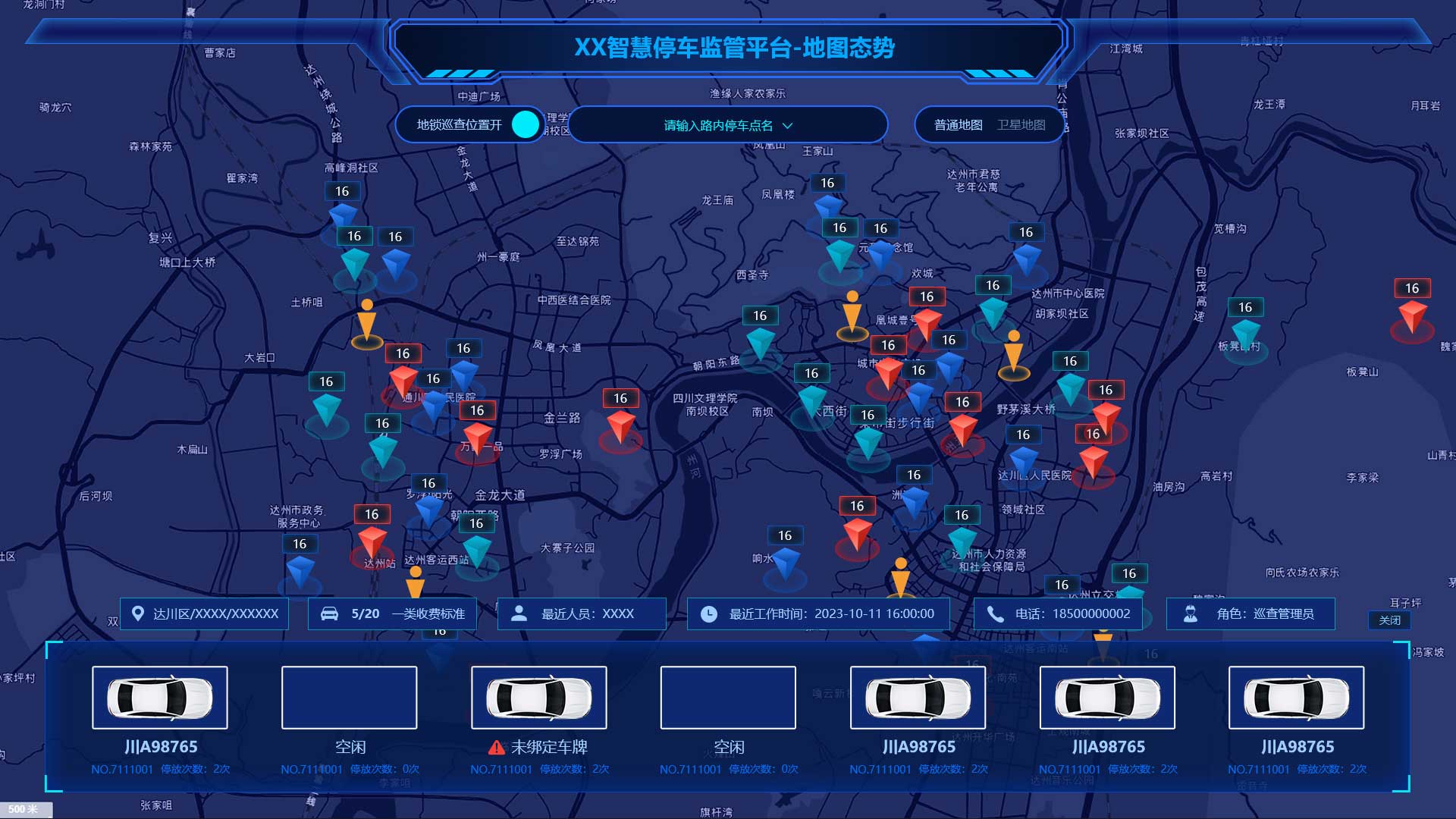 设计策略